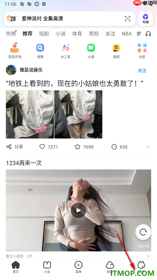 UC浏览器极速版手机版设置启用左右滑屏前进后退的方法