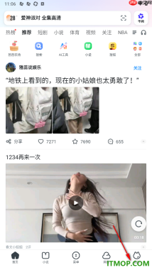 UC浏览器极速版手机版设置启用左右滑屏前进后退的方法
