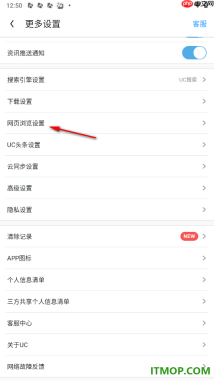 UC浏览器极速版手机版设置启用左右滑屏前进后退的方法
