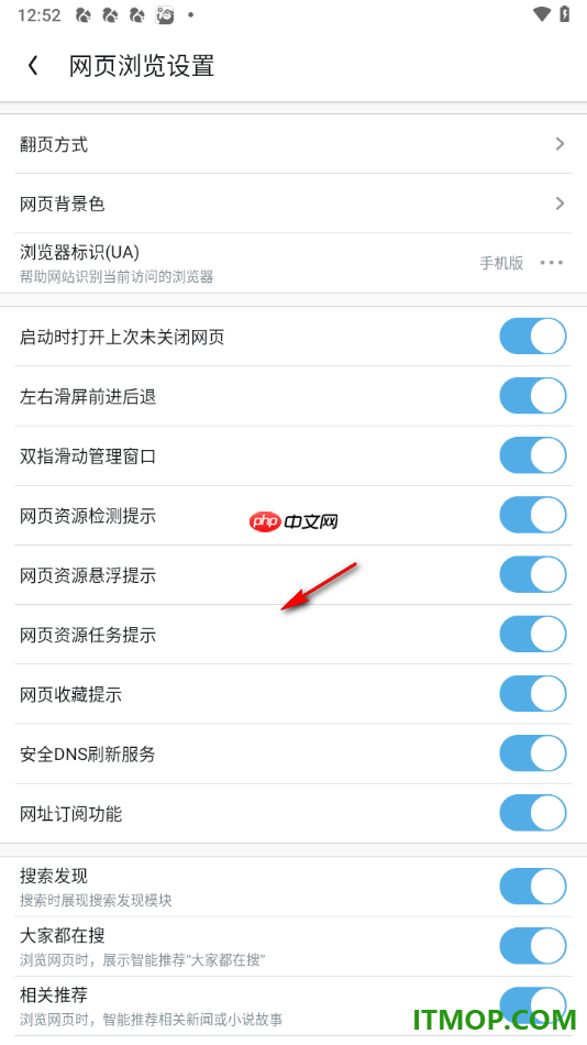 UC浏览器极速版手机版设置启用左右滑屏前进后退的方法