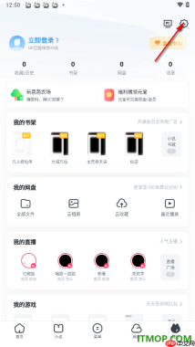 UC浏览器极速版手机版设置启用左右滑屏前进后退的方法