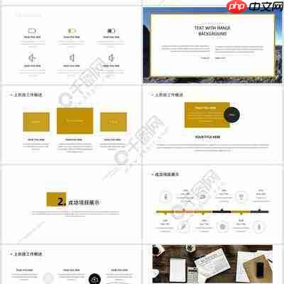 keynote怎么插入项目编号