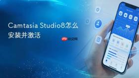 camtasia studio8怎么安装并激活