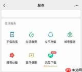 到位app师傅怎么入驻
