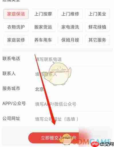 到位app师傅怎么入驻
