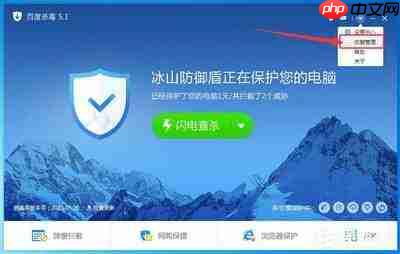如何查看百度杀毒日志