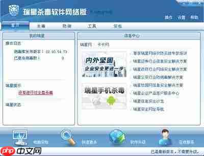 如何查看百度杀毒日志