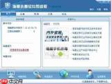 如何查看百度杀毒日志