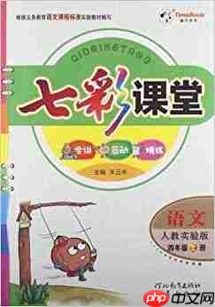 时代天华七彩课堂如何下载ppt