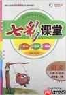 时代天华七彩课堂如何下载ppt