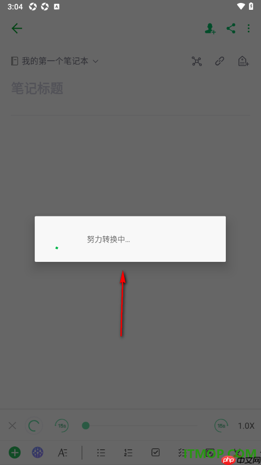 印象笔记手机版设置将笔记转换为PDF文档格式的方法