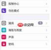 苹果手机键盘怎么切换手写和拼音