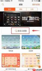 苹果手机键盘怎么切换手写和拼音