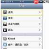 苹果手机键盘怎么切换手写和拼音