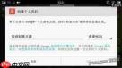 如何绑定谷歌gmail邮箱账号