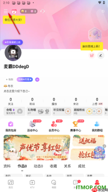 唱吧手机版设置关闭推送通知的方法