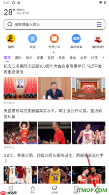 微米浏览器手机版设置更改同时下载任务数的方法
