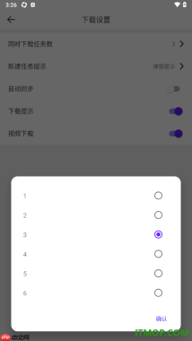 微米浏览器手机版设置更改同时下载任务数的方法