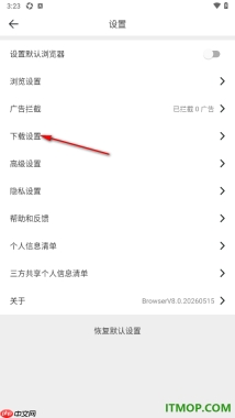 微米浏览器手机版设置更改同时下载任务数的方法