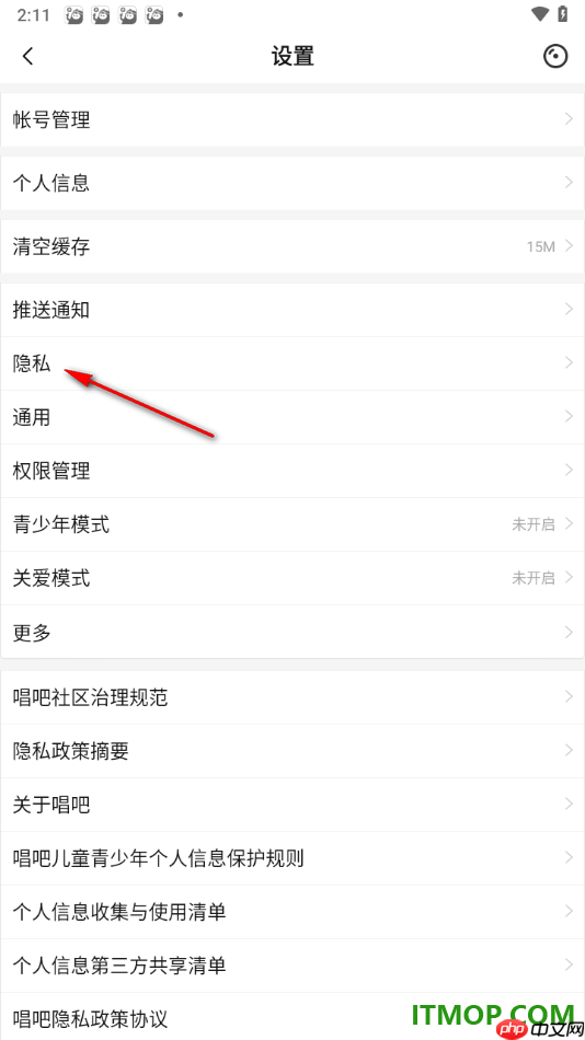 唱吧手机版设置隐藏关注列表的方法