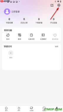 微米浏览器手机版设置启用JavaScript的方法