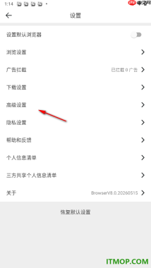 微米浏览器手机版设置启用JavaScript的方法