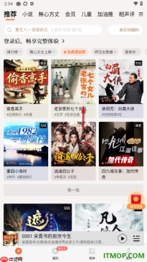懒人听书手机版设置定时停止书籍播放的方法