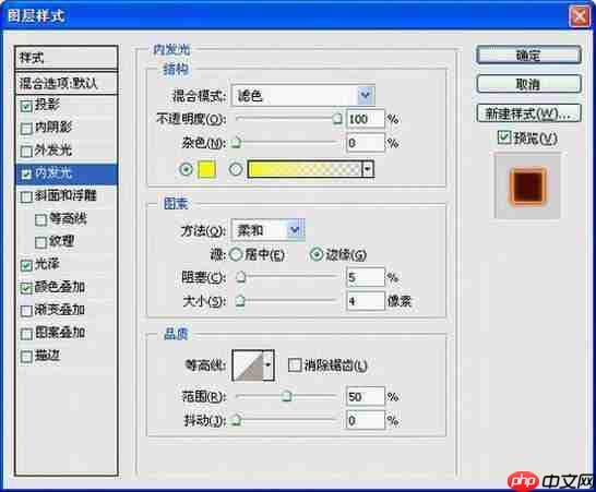 剪映如何添加文字火焰特效