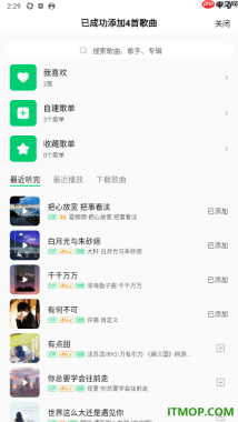 qq音乐手机版设置新建歌单的方法