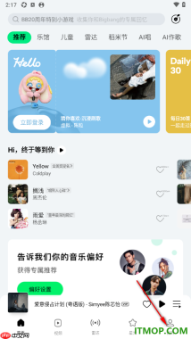 qq音乐手机版设置新建歌单的方法