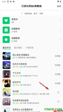 qq音乐手机版设置新建歌单的方法