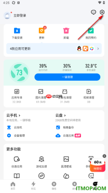 应用宝手机版设置启用悬浮窗权限的方法