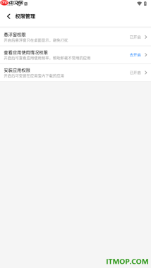 应用宝手机版设置启用悬浮窗权限的方法