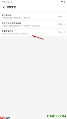 应用宝手机版设置启用悬浮窗权限的方法