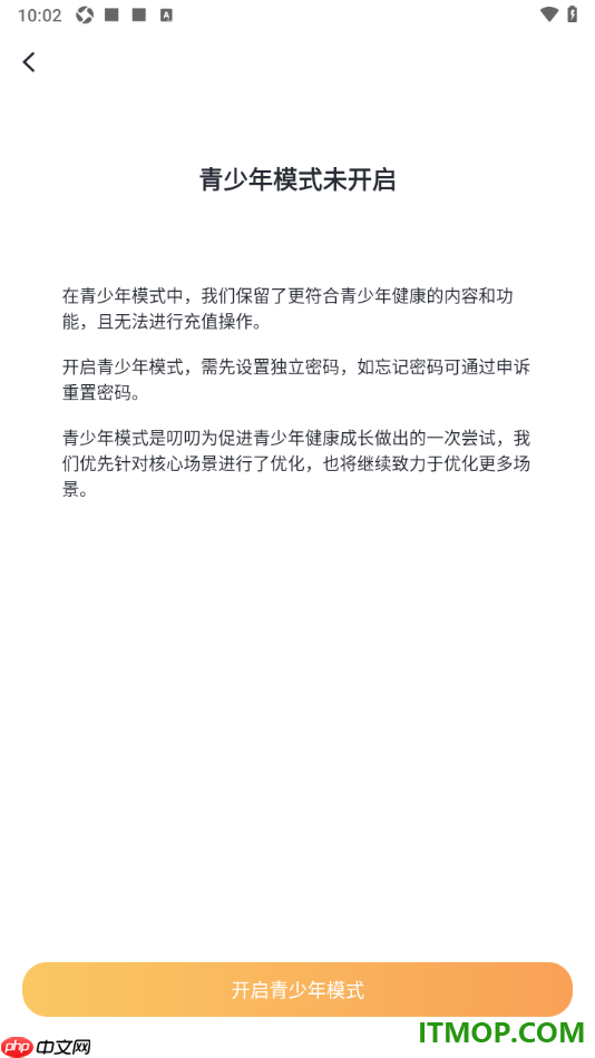 叨叨记账手机版设置启用青少年模式功能的方法