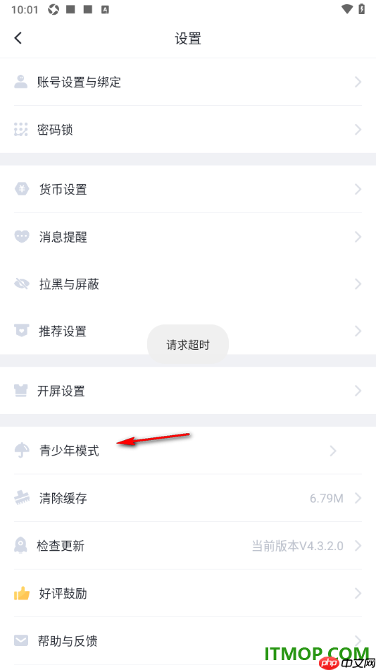 叨叨记账手机版设置启用青少年模式功能的方法