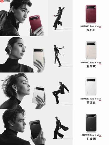 全新阔直板,先锋阔体验 HUAWEI Pura X View正式亮相