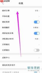 如何修改百度浏览器的浏览器标识UA