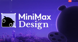 MiniMax Design发布:用自然语言“指挥”视频创作,告别逐帧编辑