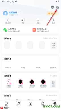 uc浏览器极速版手机版设置切换触屏翻页方式的方法
