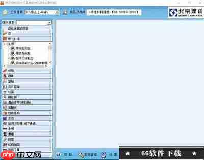 sketchup如何设计外墙内保温