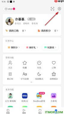 腾讯新闻手机版关闭锁屏时直播自动后台播放声音的方法