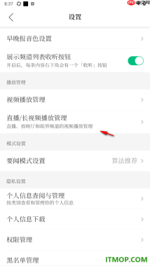 腾讯新闻手机版关闭锁屏时直播自动后台播放声音的方法