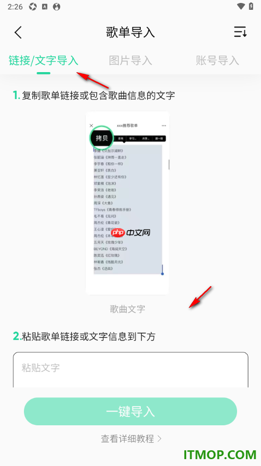qq音乐手机版设置导入外部歌单的方法