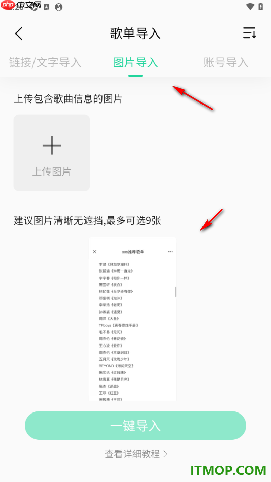 qq音乐手机版设置导入外部歌单的方法