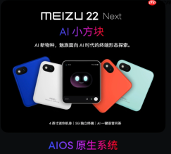 联通联手魅族发布“小魔方”AI 手机:4 英寸方屏仅 99 克,主打全语音交互