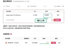 图片资料转PDF怎么整理？文件命名和顺序怎么整理
