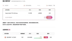 图片转PDF用什么工具好?多张图片顺序怎么调整?
