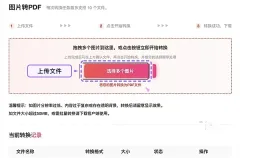图片转PDF用什么工具好?多张图片顺序怎么调整?