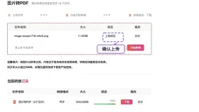图片转PDF用什么工具好?多张图片顺序怎么调整?